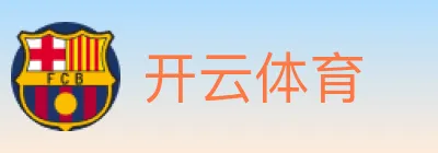 开云体育 Logo